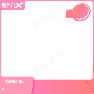 主图模版sy-xsl922-2