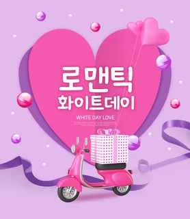 时尚爱情婚庆情人节海报