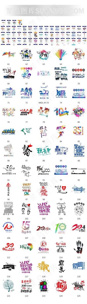 20年30年聚会图案班服矢量图设计素材