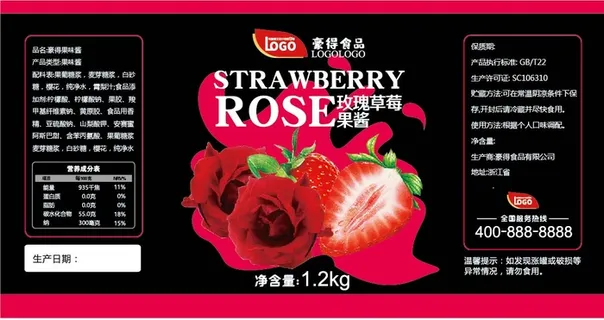 玫瑰草莓罐头不干胶标签贴纸-05 玫瑰草莓罐头不干胶标签贴纸-05