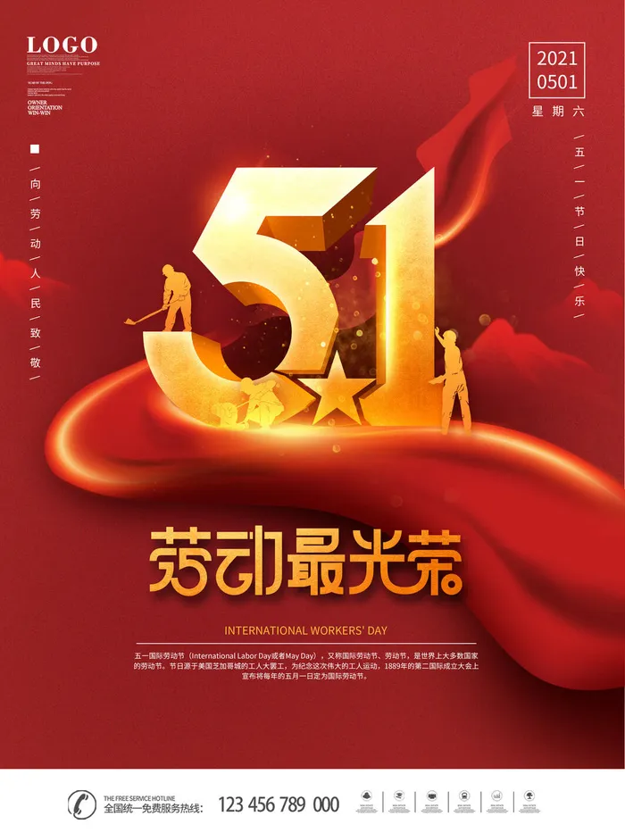 五一51劳动节促销致敬劳动者放假通知海报背景PSD设计素材模板psd模版下载