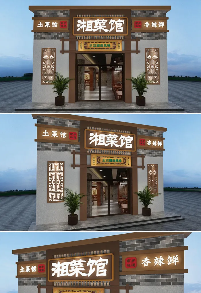 中国风湘菜馆店面店招设计饭店门头招牌cdr矢量模版下载