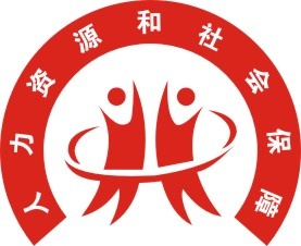 人力资源和社会保障  标志cdr矢量模版下载