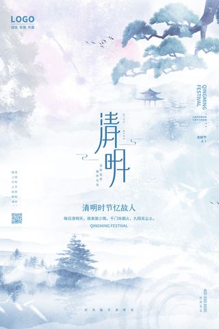 中国风清明节祭祖追思传统文化节日宣传海报插画展板PSD设计素材