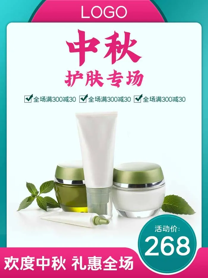 电商主图 网店主图模板psd模版下载