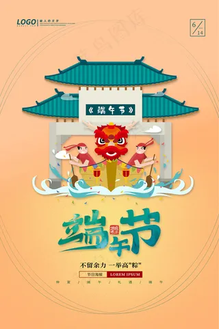 清新唯美端午节中国风海报