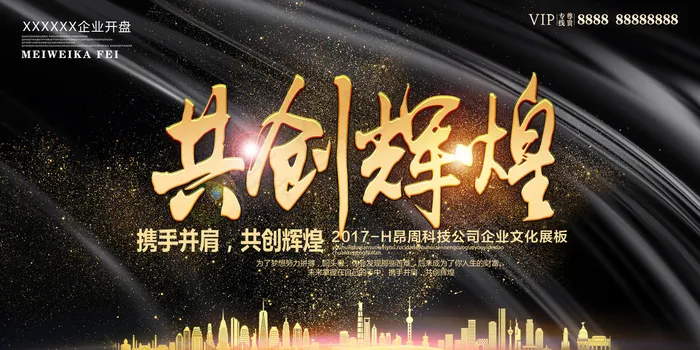 签到处签约仪式海报(7087x3543)psd模版下载