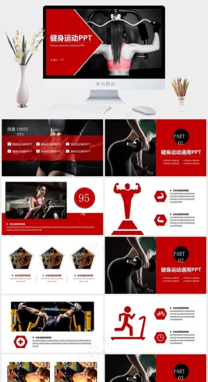 健身运动PPT模板ppt模版预览图