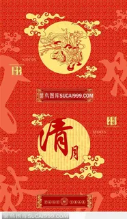 中秋月饼包装素材-中式风格仙女祥云底纹