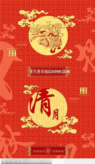 中秋月饼包装素材-中式风格仙女祥云底纹