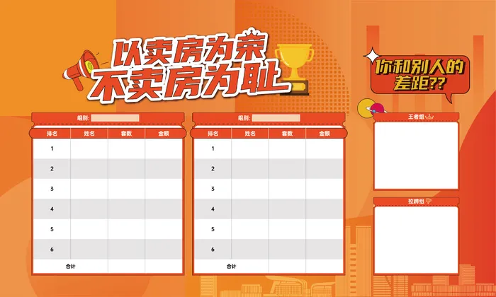 销售排行榜ai矢量模版下载
