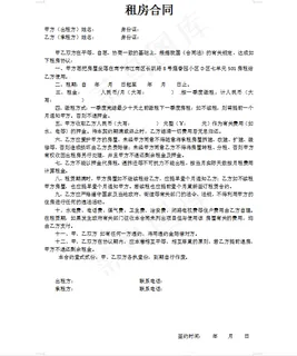 简易租房合同房屋出租