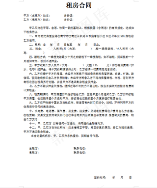 简易租房合同房屋出租