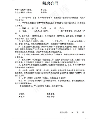 简易租房合同房屋出租