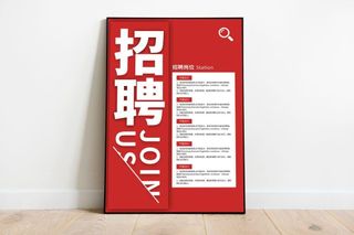 招聘,招聘海报,人才招聘
