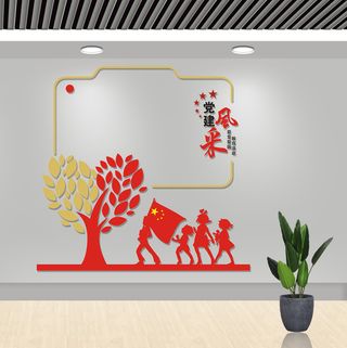 党建风采照片墙模板