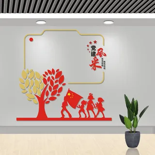 党建风采照片墙模板