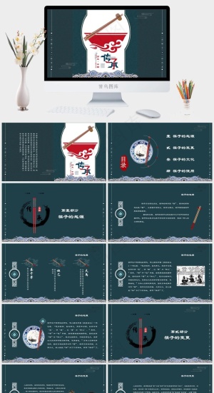 青色卡通风中国风PPT模板预览图