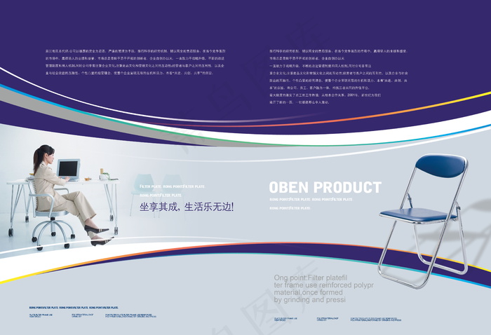 创意清新科技公司宣传海报psd模版下载