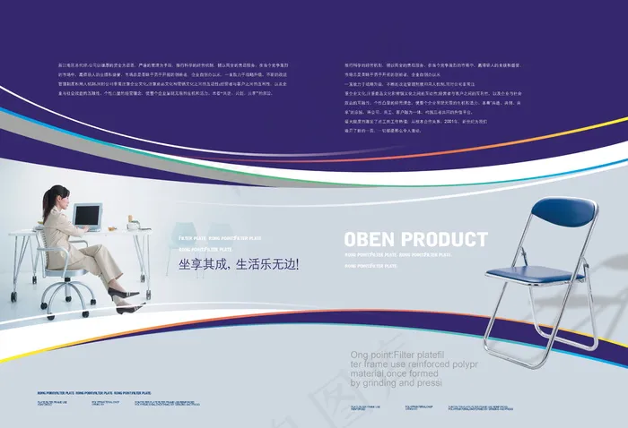 创意清新科技公司宣传海报psd模版下载