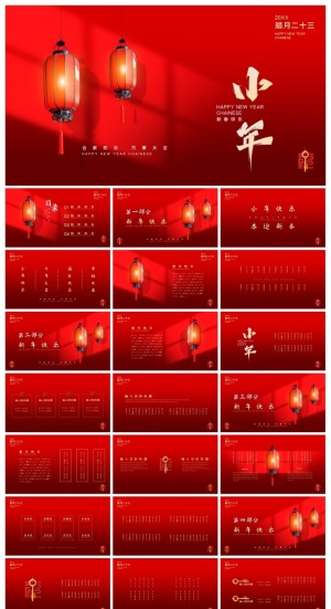 小年红色牛年吉祥春节PPT模板预览图