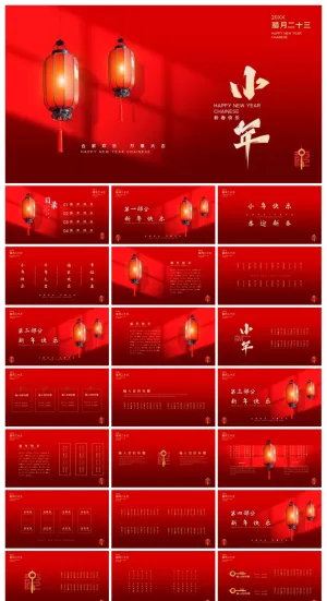 小年红色牛年吉祥春节PPT模板预览图