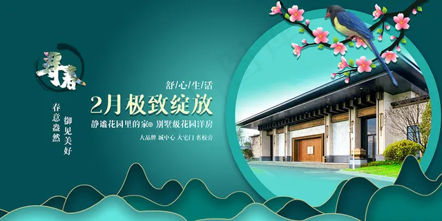 简约春天时尚春季促销海报