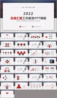 工作报告总结汇报PPT模板