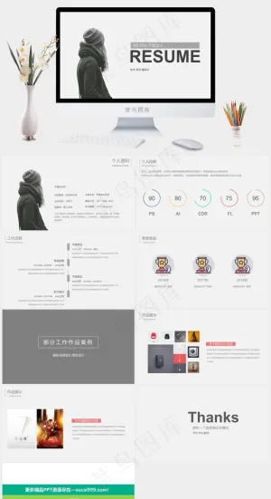 春招简历PPT简历