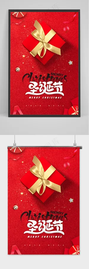 红色大气圣诞节节日宣传海报