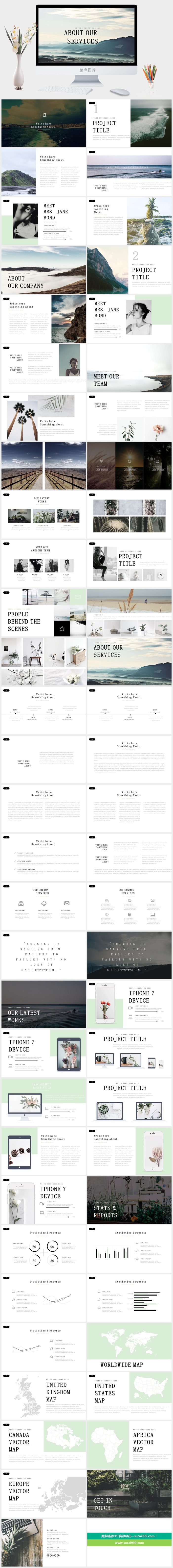 清新 大气 幻灯片模板PPT