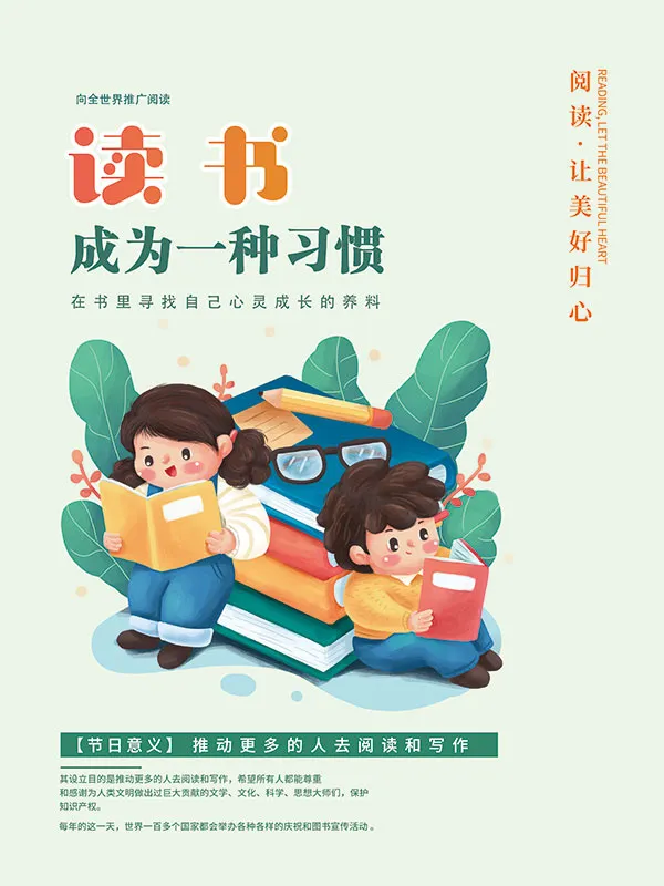 读书海报卡通手绘蓝色psd模版下载