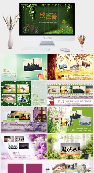 同学聚会青春精美ppt模板 (11)