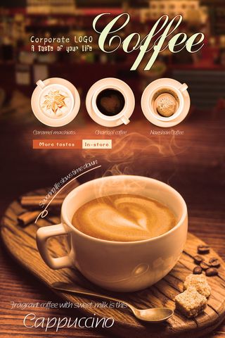 设计装饰咖啡海报