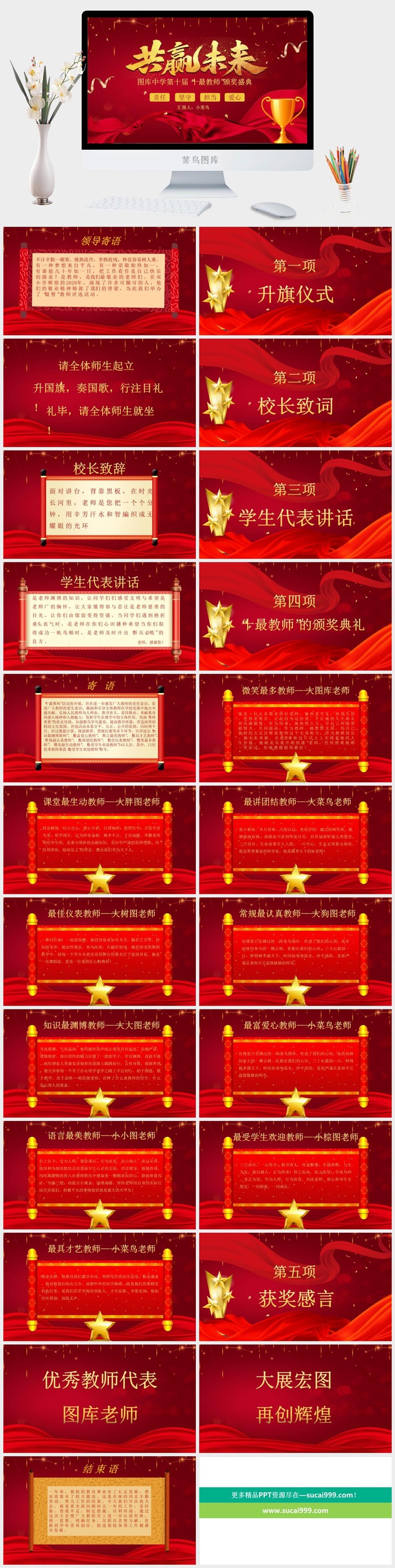 企业年会颁奖典礼ppt模板优秀员工表彰新年晚会ppt模版