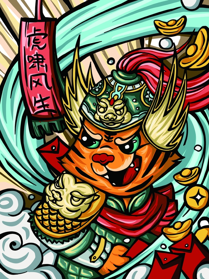 虎年中国风萌虎插画