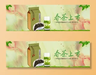 设计茶叶春茶上市素材