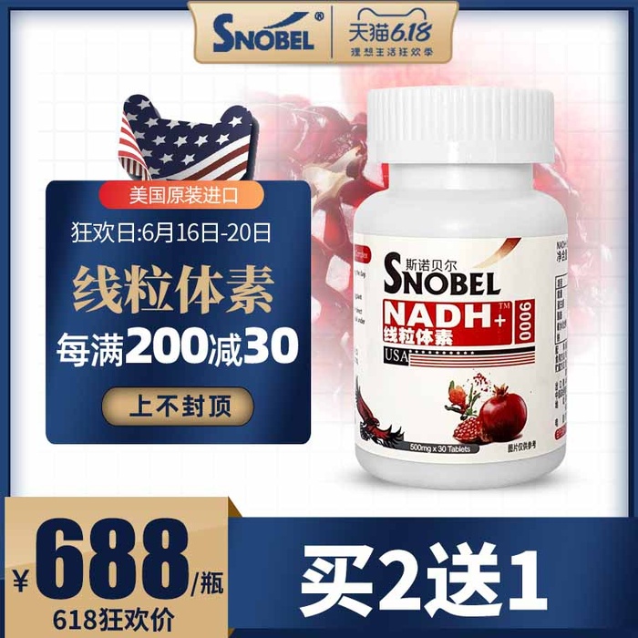 电商主图 电商促销主图