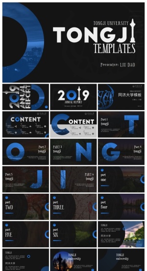 同济大学-林懿桁-蓝色简约杂志风PPT模板预览图