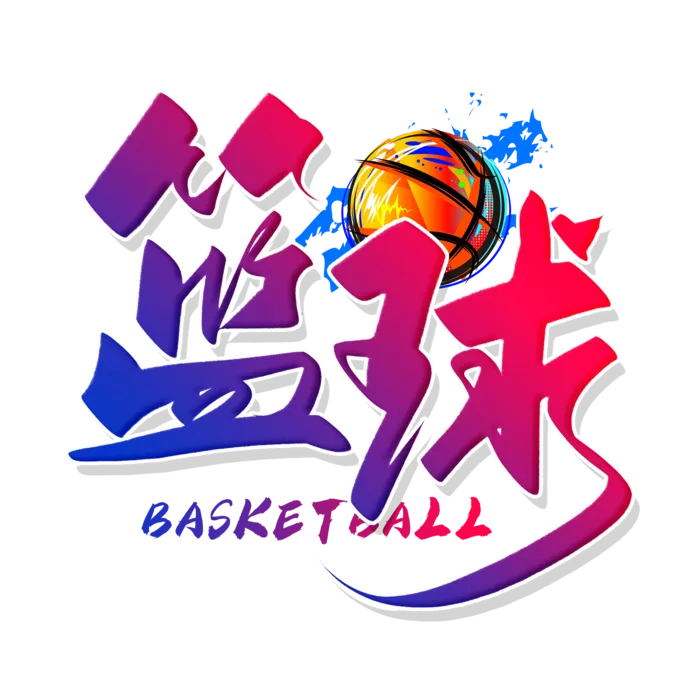 篮球 运动 火热 健身 篮球比赛