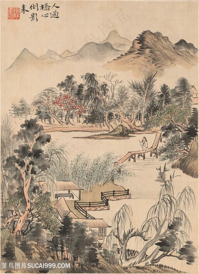 清代华喦山水图册人过桥心倒影来国画图片