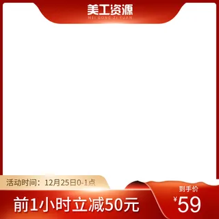 设计主图模板京东淘宝车图产品图