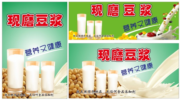 现磨豆浆海报cdr矢量模版下载
