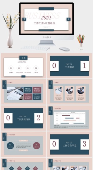 莫兰迪色系PPT模板预览图