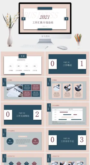 莫兰迪色系PPT模板预览图