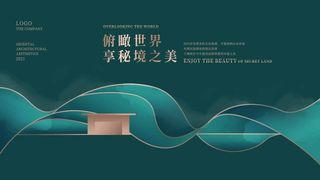 房地产 房地产海报模板