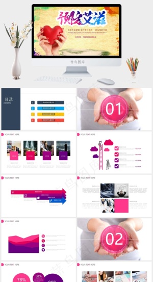 预防艾滋病PPT模板ppt模版预览图