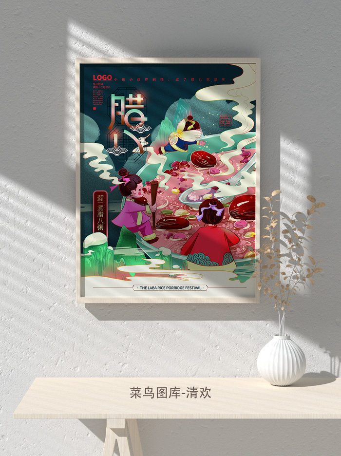 国潮风餐厅饭店特色美食插画海报psd模板