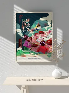 国潮风餐厅饭店特色美食插画海报psd模板