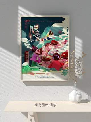 国潮风餐厅饭店特色美食插画海报psd模板